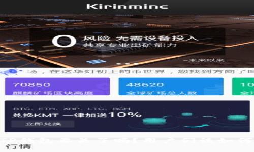 ## TP钱包要关了吗？用户们该如何应对？