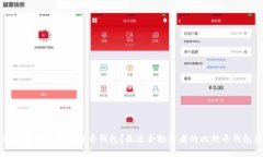 如何选择安全可靠的比特