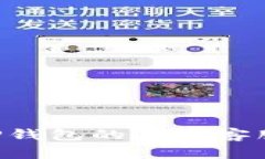如何寻找TP钱包的在线客服